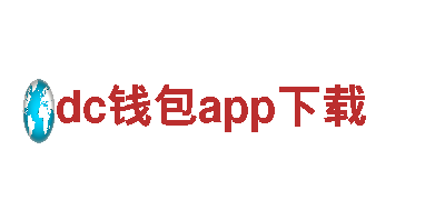 dc钱包app下载机械企业——专业的机械制造与服务